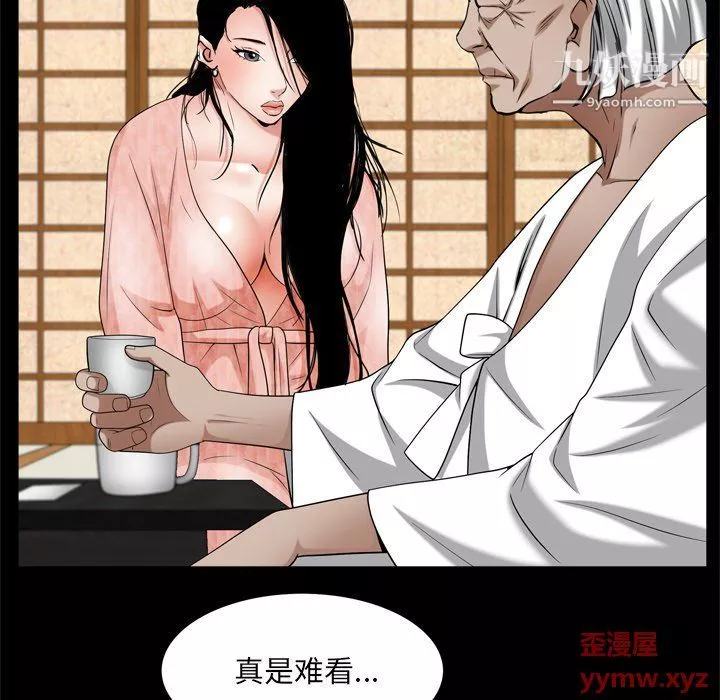 枷锁2：赤脚第62話