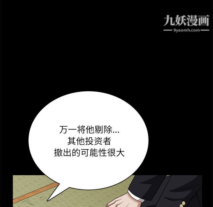 枷锁2：赤脚第62话