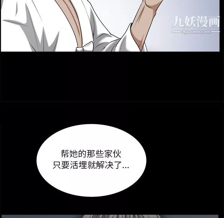 枷锁2：赤脚第62話
