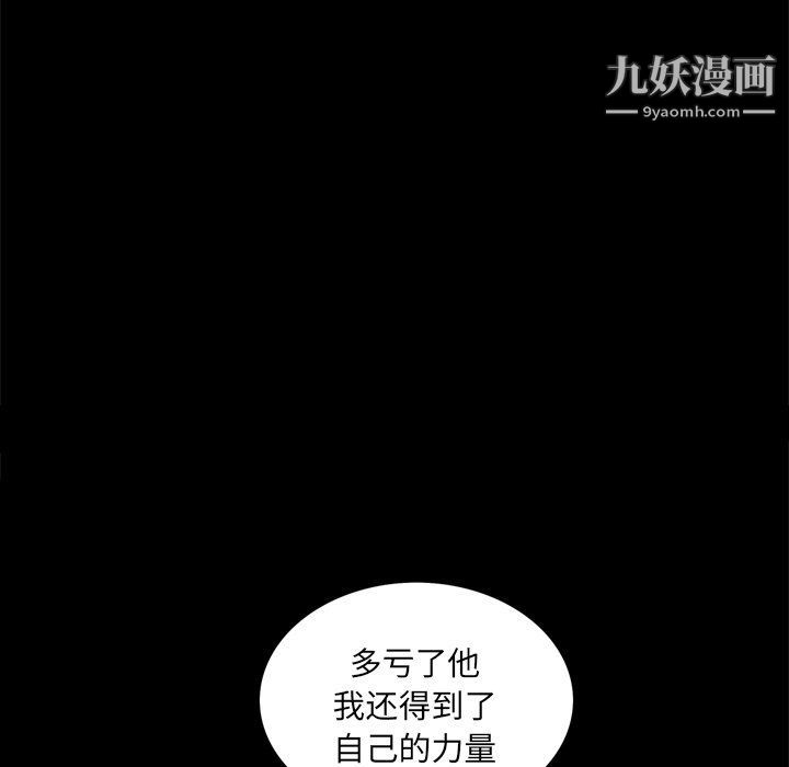 枷锁2：赤脚第62话