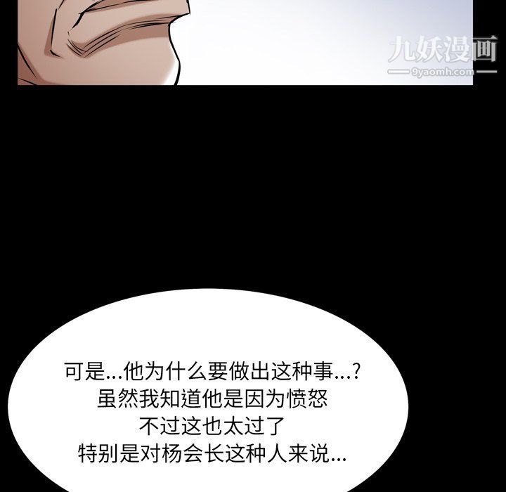 枷锁2:赤脚第62话