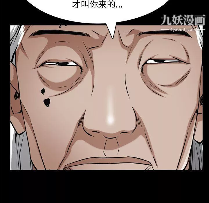 枷锁2：赤脚第62話