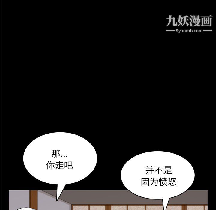 枷锁2：赤脚第62话