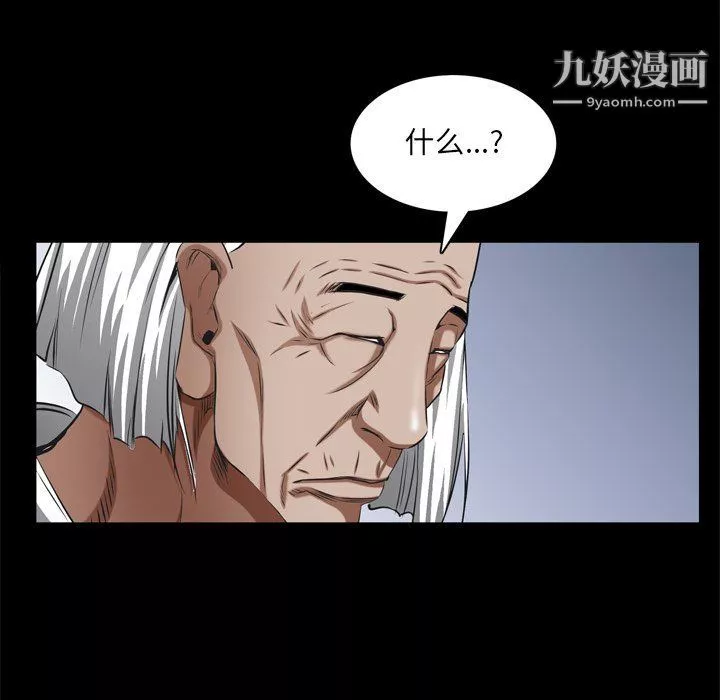枷锁2：赤脚第62話