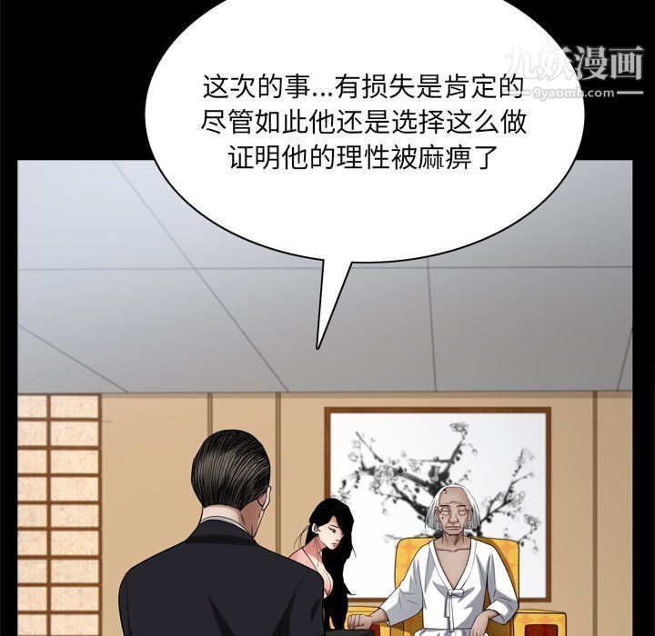 枷锁2：赤脚第62话