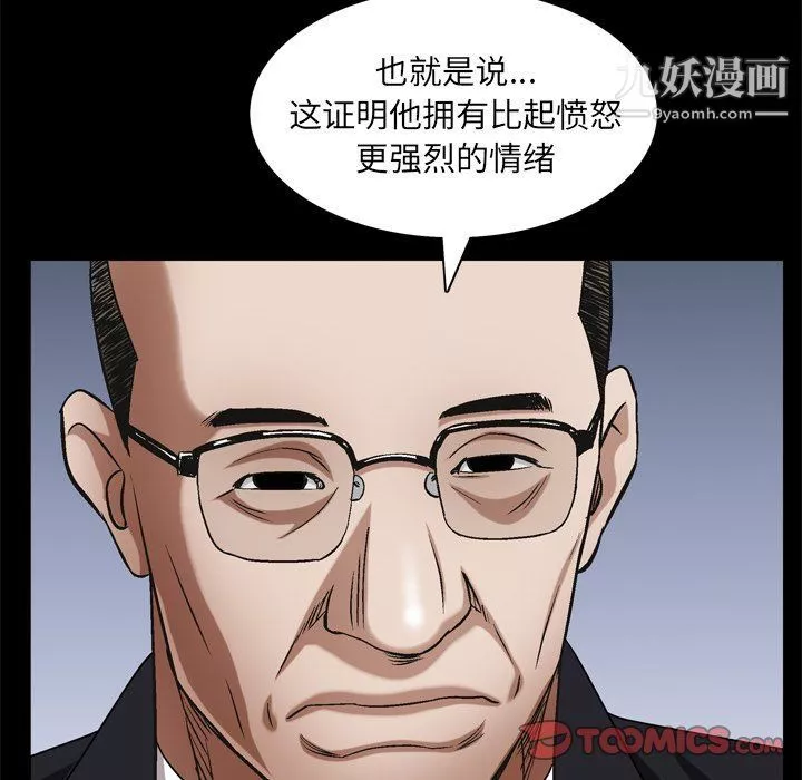 枷锁2：赤脚第62話