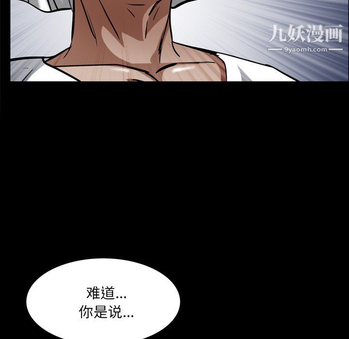 枷锁2：赤脚第62话