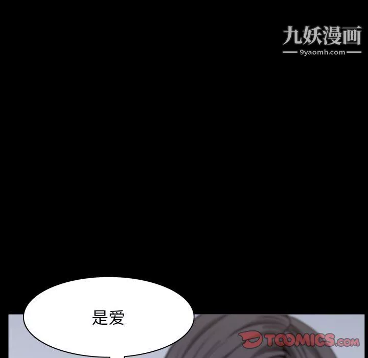 枷锁2：赤脚第62話