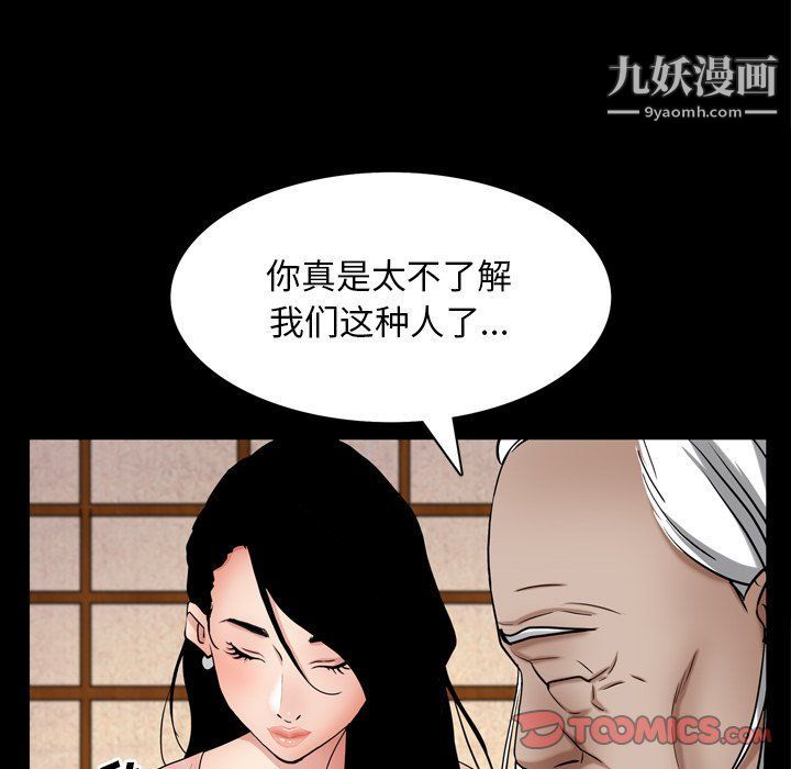 枷锁2：赤脚第62话
