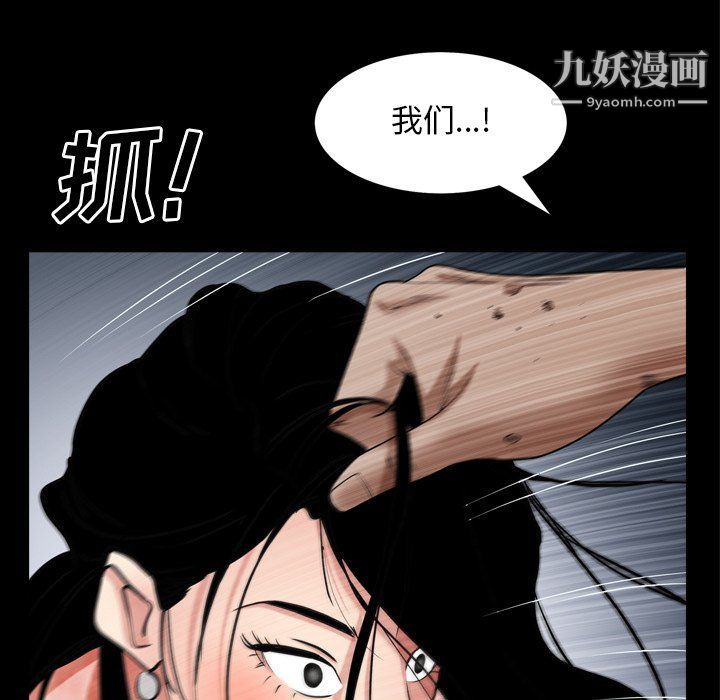 枷锁2：赤脚第62话