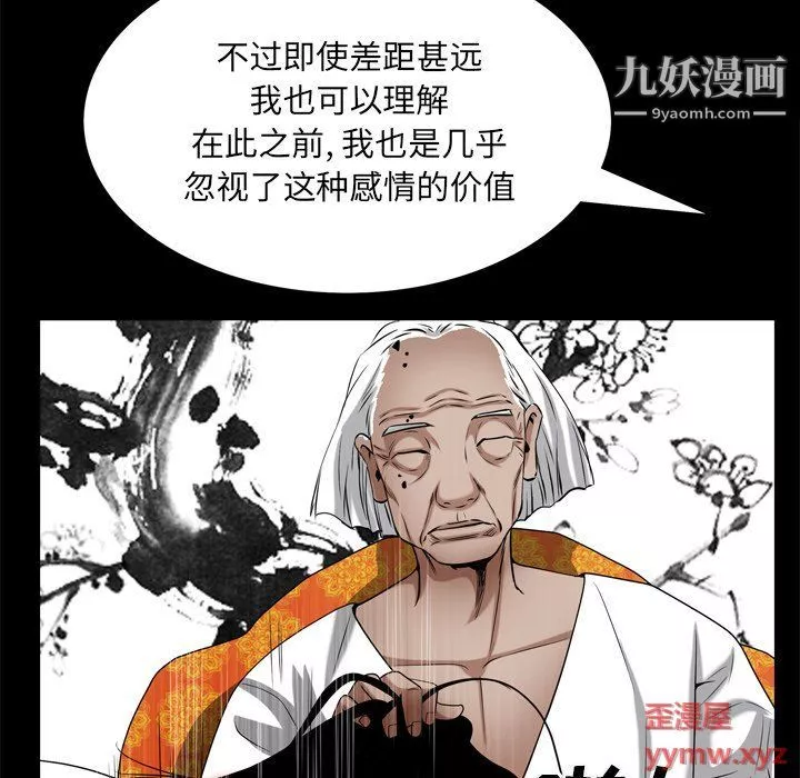枷锁2：赤脚第62話