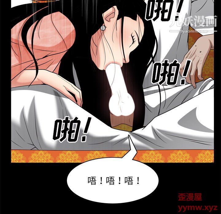 枷锁2：赤脚第62话