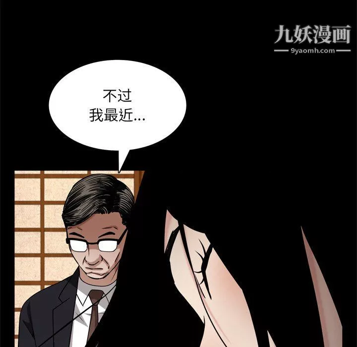 枷锁2：赤脚第62話