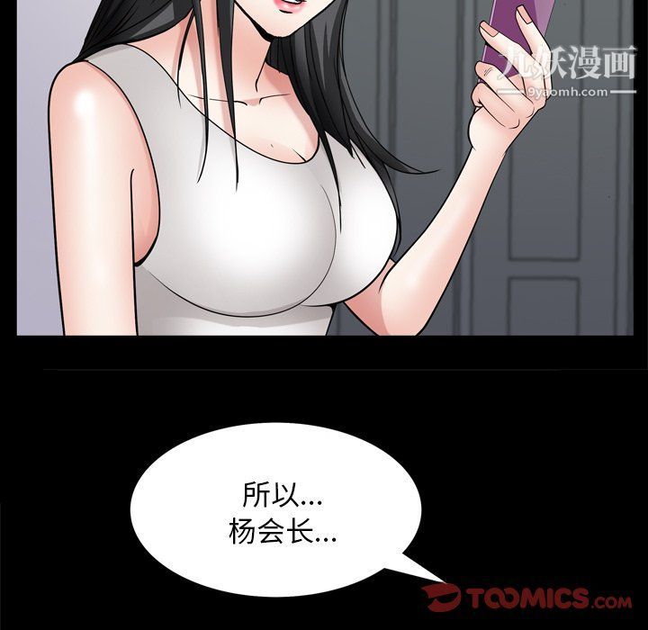 枷锁2：赤脚第62话