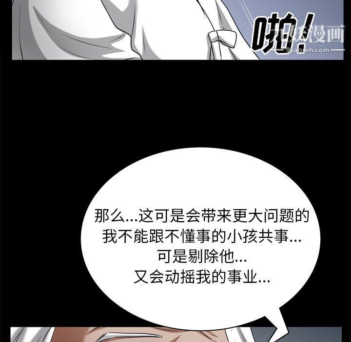 枷锁2：赤脚第62话