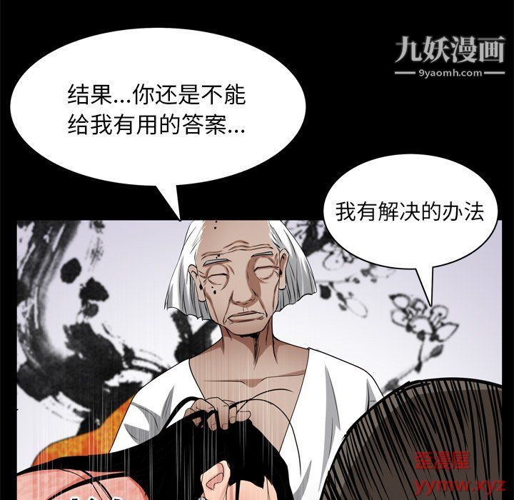 枷锁2：赤脚第62话
