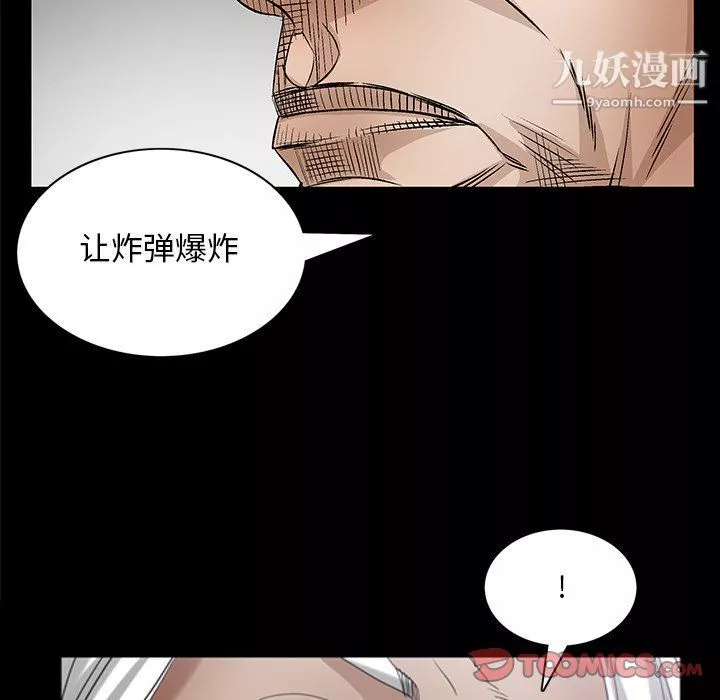 枷锁2：赤脚第62話