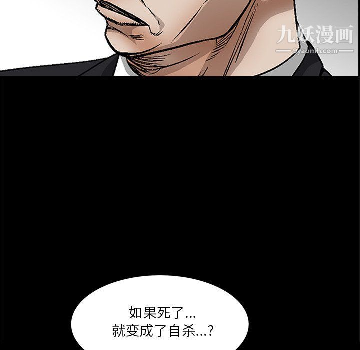 枷锁2：赤脚第62话