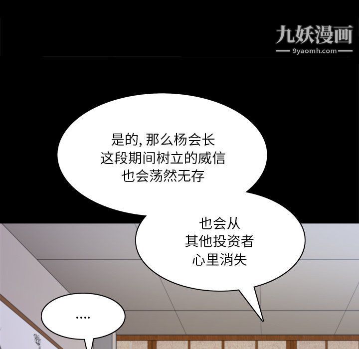枷锁2：赤脚第62话