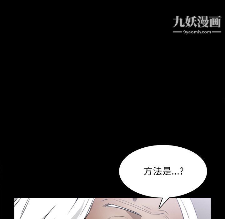 枷锁2：赤脚第62话