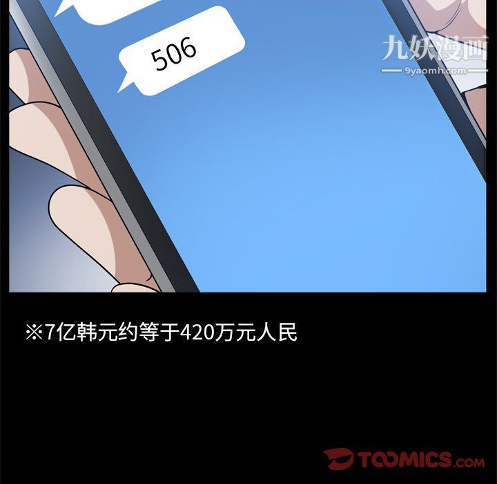 枷锁2：赤脚第63话