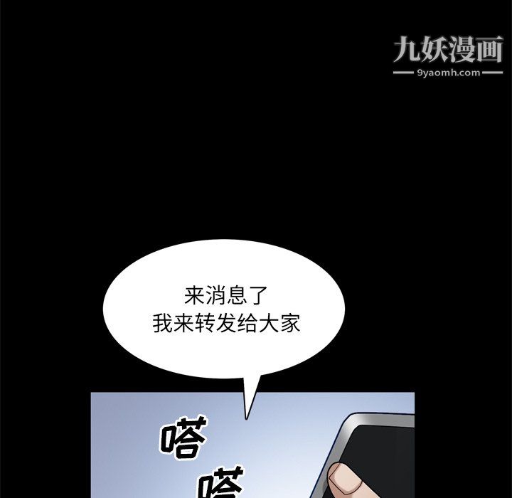 枷锁2：赤脚第63话