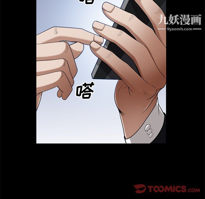 枷锁2：赤脚第63话