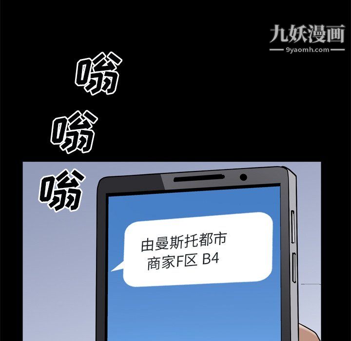 枷锁2：赤脚第63话