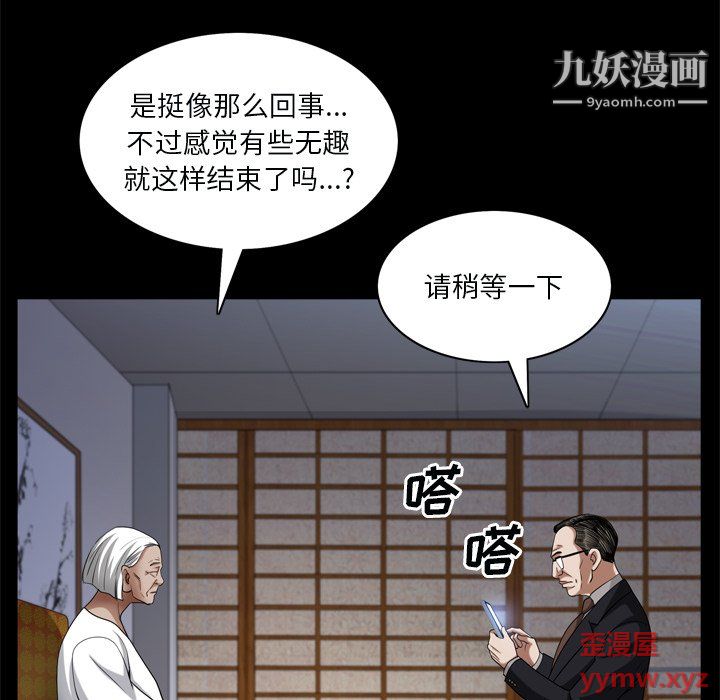 枷锁2：赤脚第63话