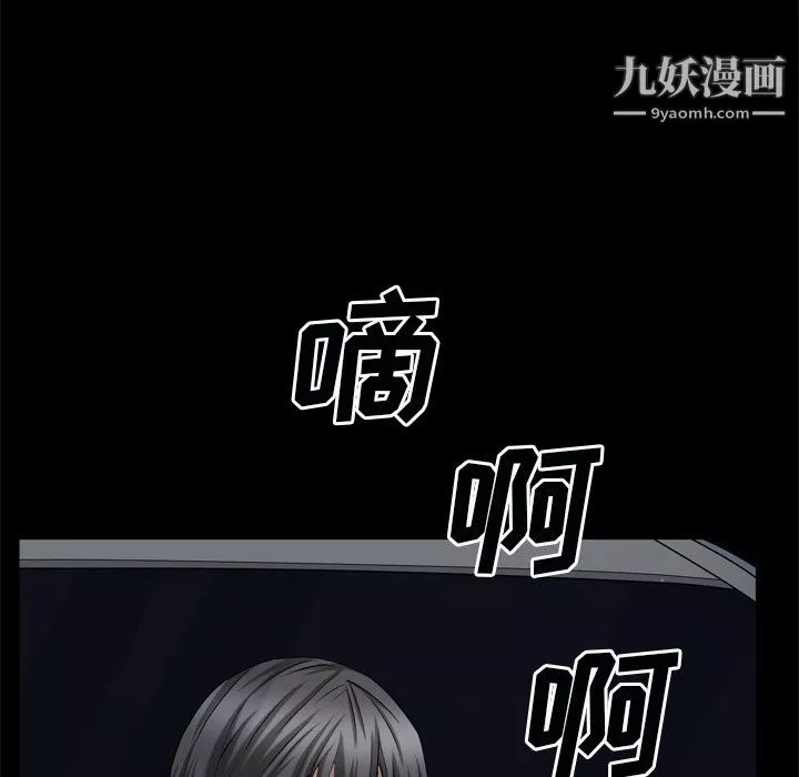 枷锁2：赤脚第63話