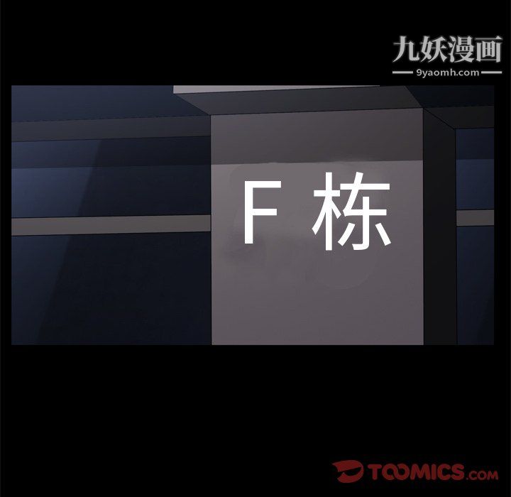 枷锁2：赤脚第63话