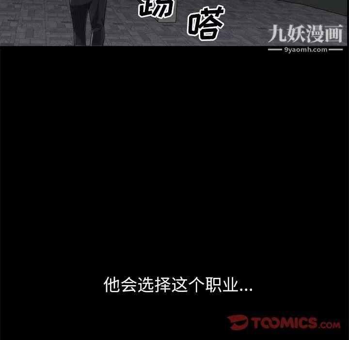 枷锁2：赤脚第63話
