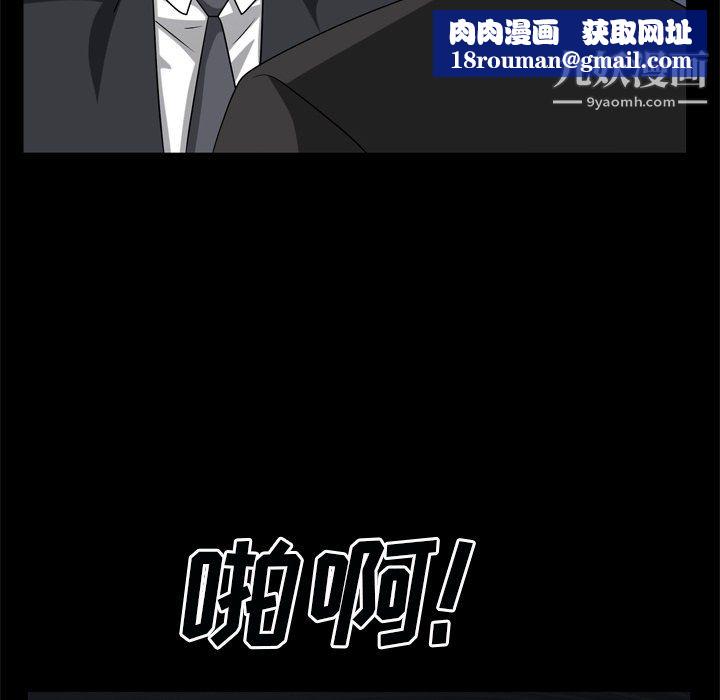 枷锁2:赤脚第63话