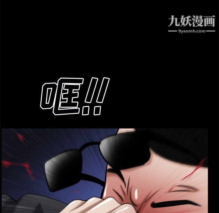 枷锁2:赤脚第63话