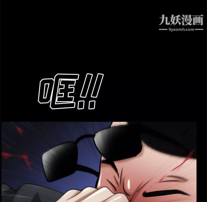枷锁2：赤脚第63話