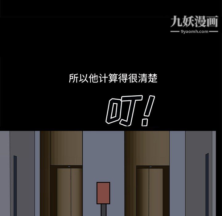枷锁2：赤脚第63话