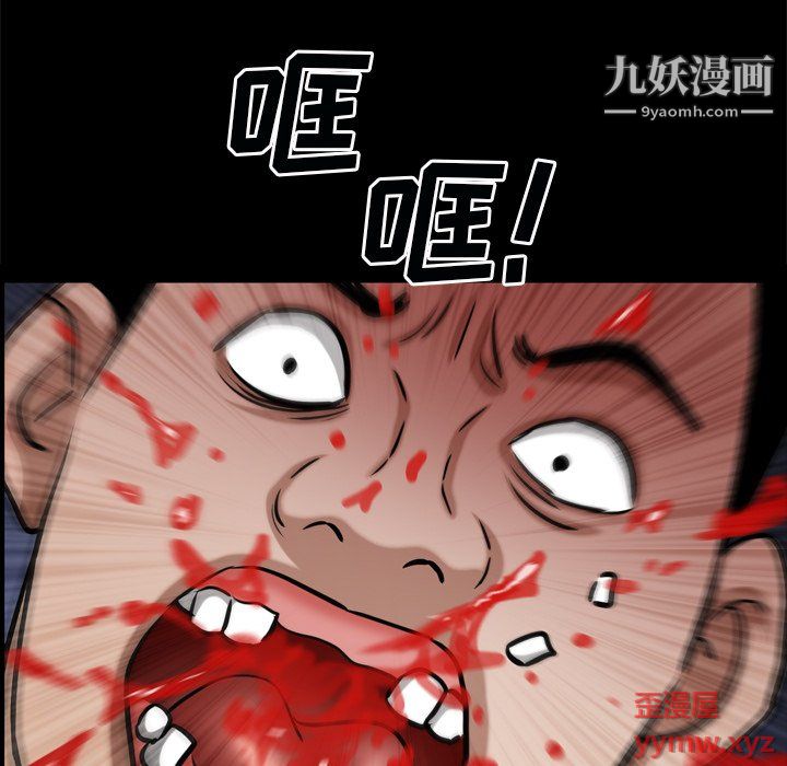 枷锁2：赤脚第63话