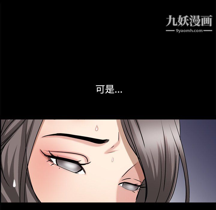 枷锁2：赤脚第63话