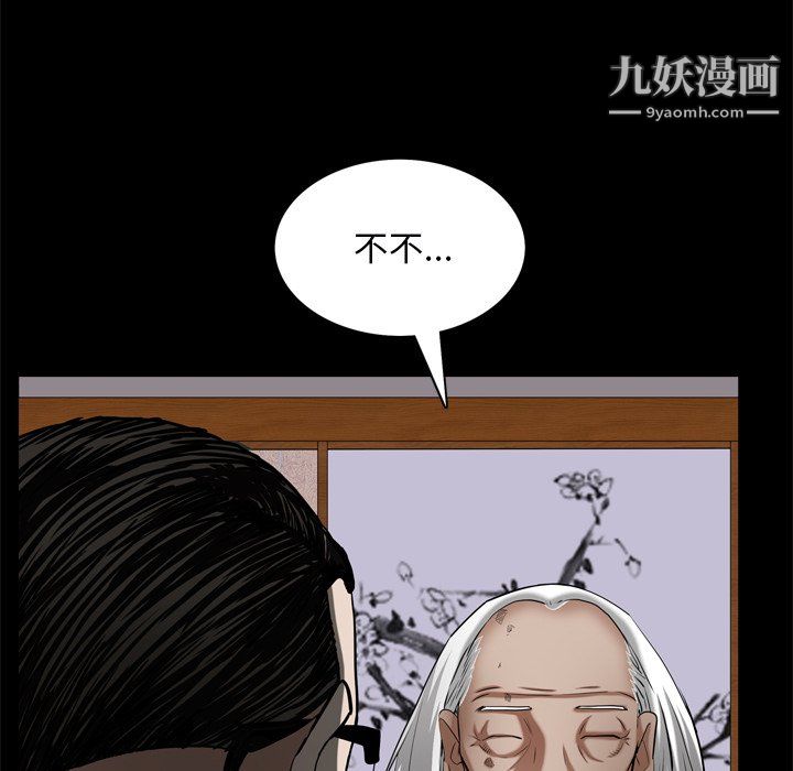 枷锁2：赤脚第63话