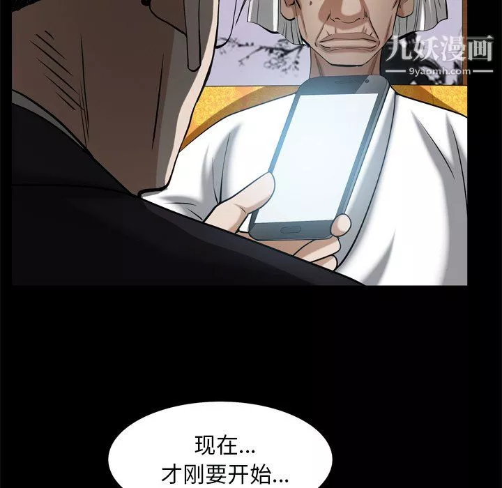 枷锁2：赤脚第63話