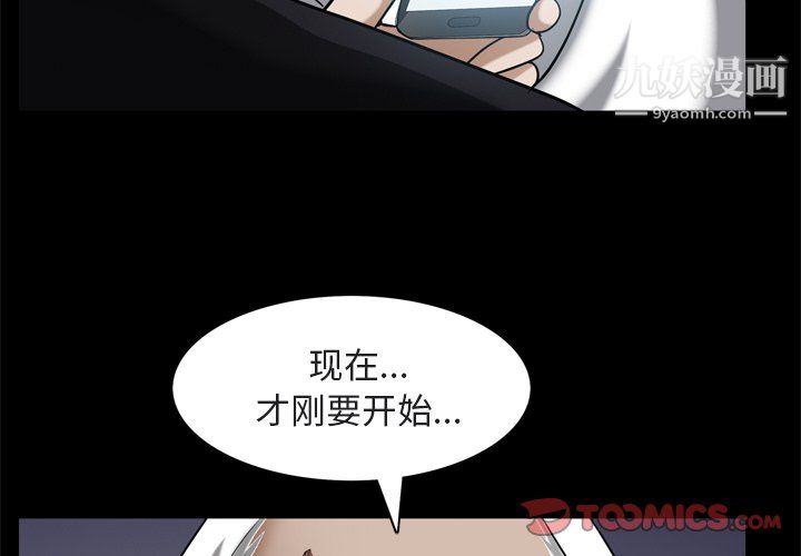 枷锁2：赤脚第64话