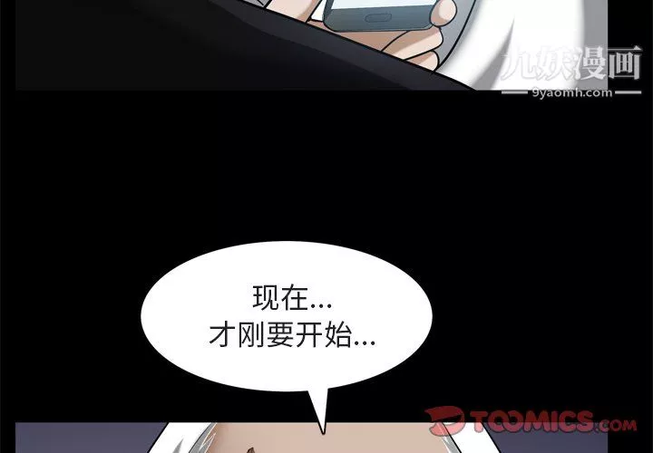 枷锁2：赤脚第64話