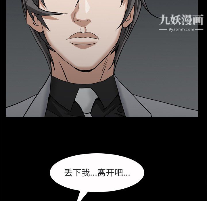 枷锁2：赤脚第64话
