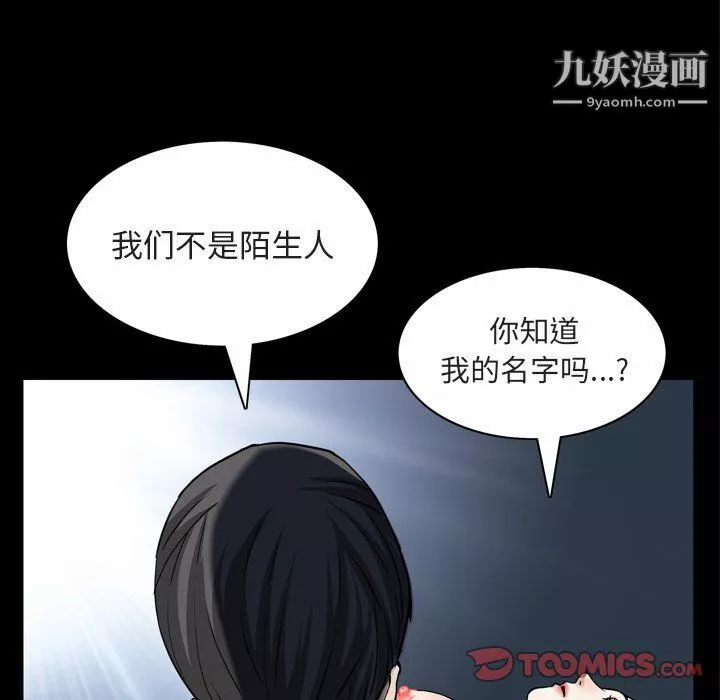 枷锁2：赤脚第64話