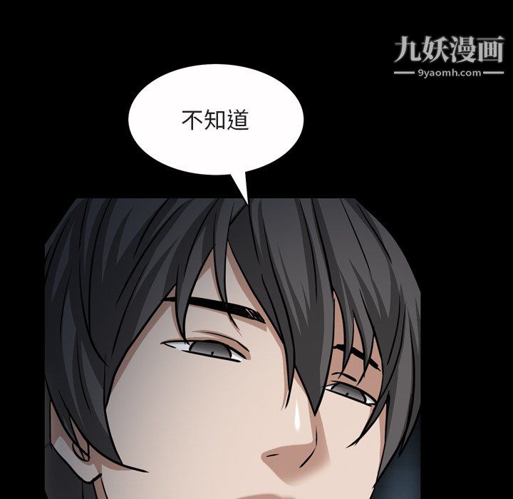枷锁2：赤脚第64话