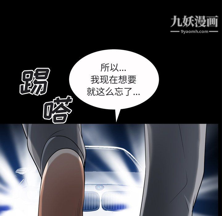 枷锁2:赤脚第64话