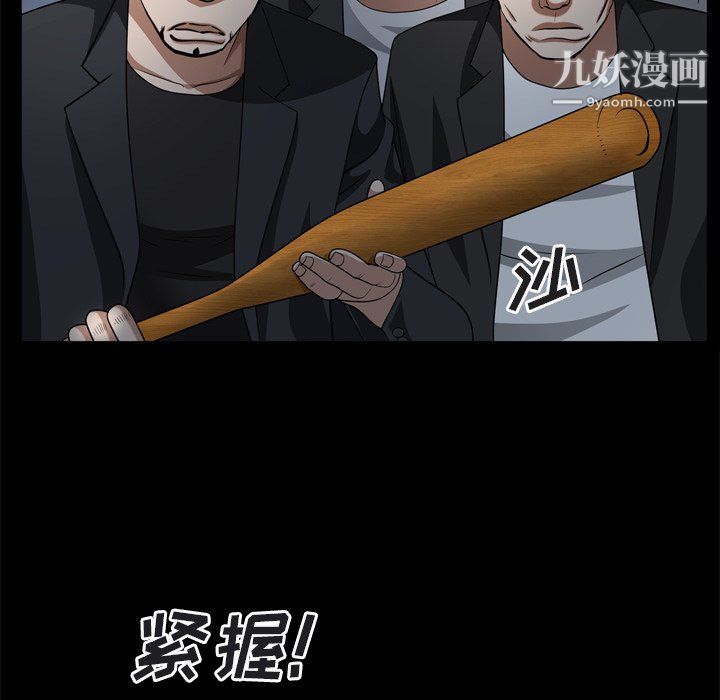 枷锁2：赤脚第64话