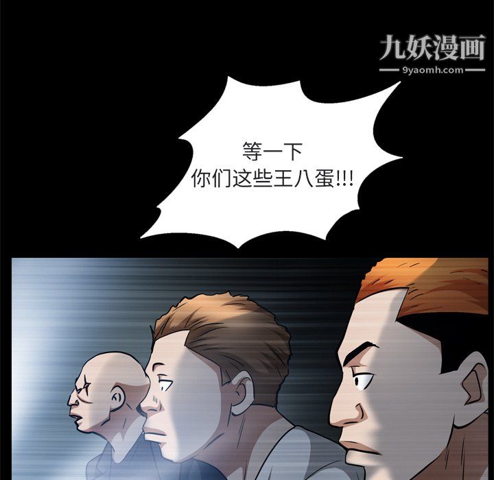 枷锁2：赤脚第64话