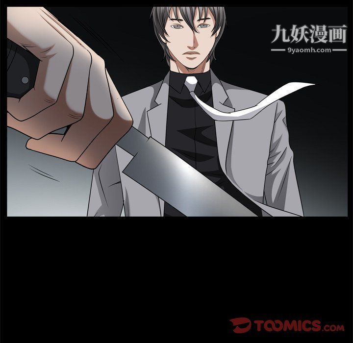 枷锁2：赤脚第64话