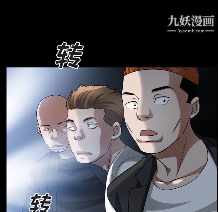 枷锁2：赤脚第64话